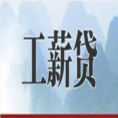 管城回族债务重组公司公积金债务重组申请指南（2025版）
