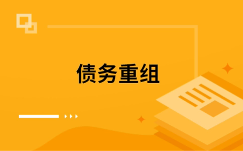 管城回族如何把网贷换成银行贷款（个人负债整合） 
